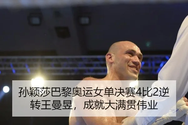 sun-ying-sha-ba-li-ao-yun-nv-dan-jue-sai-bi-ni-zhuan-wang-man-yu-cheng-jiu-da-man-guan-wei-ye-2-143.jpg